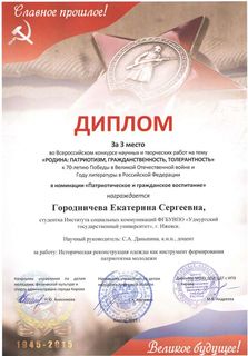Всероссийский конкурс-студенческих работ (1)
