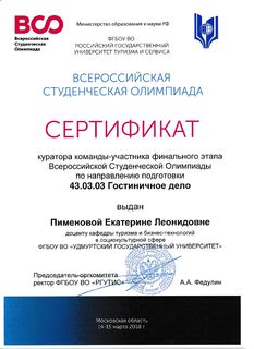 Сертификаты участников (3)