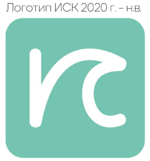 Логотип ИСК 2020 г. - н.в.