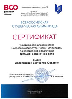 Сертификаты участников (1)