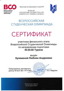 Сертификаты участников (6)