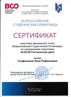 Сертификаты участников (8)