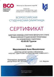 Сертификаты участников (9)