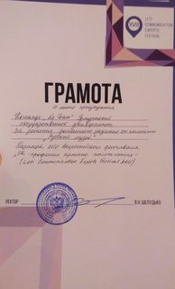 Грамоты с PR-фестиваля в Санкт-Петербурге 2018 (5)
