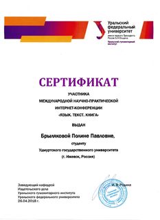 Издательское дело УрФУ, ИСК 1 и 2 место (1)