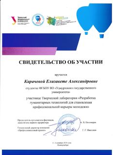 Сертификаты с ОРМфеста 2018 (10)