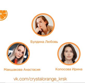 Победа на конкурсе проектов Хрустальный апельсин 2020 (2)