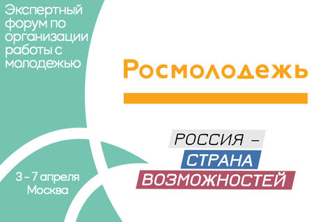 Экспертный форум по ОРМ в Москве