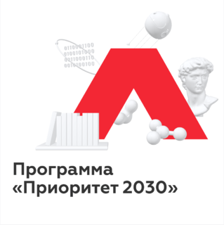 приоритет 2030 лого