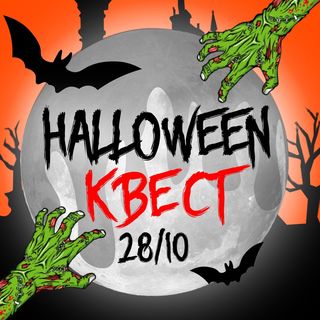 Halloween-квест 2021 лого