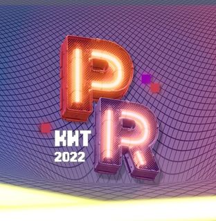 Лого ПРКИТ 2022
